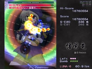 Seihou: Banshiryuu - Screenshot - Gameplay Image