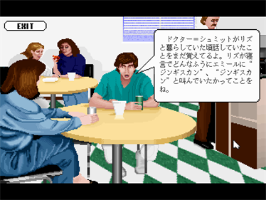 Life & Death II: The Brain - Screenshot - Gameplay Image