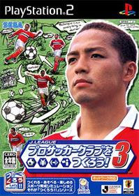 J.League Pro Soccer Club o Tsukurou! 3 - Box - Front Image