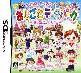 Nakayoshi Kids no Oshigoto Theme Park: Oshigoto Taiken Game - Box - Front Image
