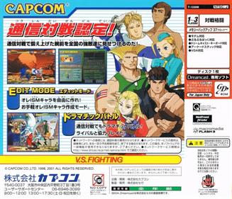 Street Fighter Zero 3: Saikyo-ryu Dojo for Matching Service - Box - Back Image