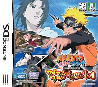 Naruto Shippuden: Naruto vs Sasuke - Box - Front Image