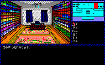 Intruder: Sakura Yashiki no Tansaku - Screenshot - Gameplay Image