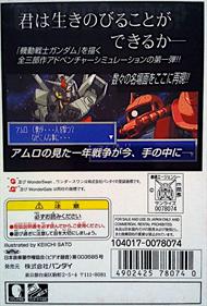 Kidou Senshi Gundam Vol. 1: Side 7 - Box - Back Image