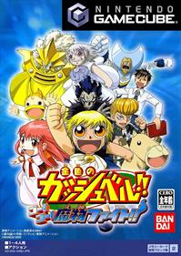 Konjiki no Gashbell!! Go! Go! Mamono Fight!! - Box - Front Image