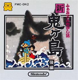 Famicom Mukashibanashi: Shin Onigashima: Kouhen