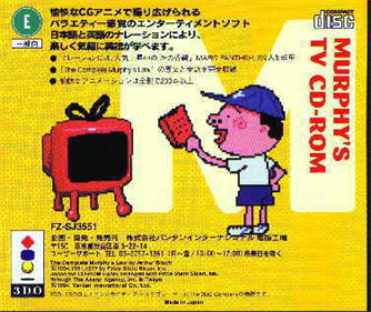 Murphy Dayo Zenin Shuugou!!: Murphy's TV CD-ROM - Box - Back Image