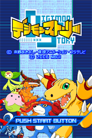 Digimon World DS - Screenshot - Game Title Image