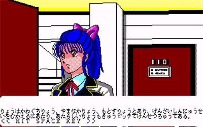 Kokuren Uchuugun Shikan Gakkou Saotome Gakuen Nyuugaku Annai - Screenshot - Gameplay Image