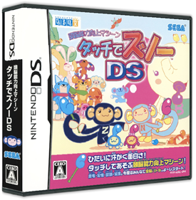 Zunou Nouryoku Koujou Machine: Touch de Zunoo DS - Box - 3D Image