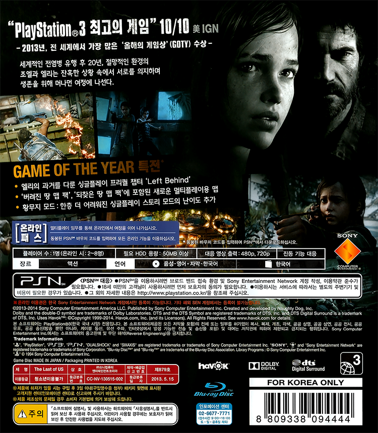 The Last Of Us - Last Of Us Ps3 Disc, HD Png Download - 720x720