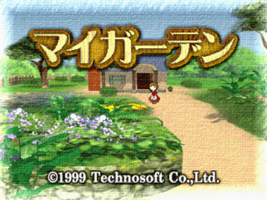 My Garden - Screenshot - Game Title Image