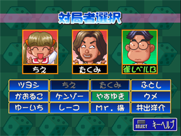 Ide Yousuke no Mahjong Kyoushitsu - Screenshot - Game Select Image
