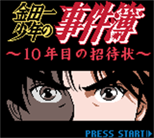 Kindaichi Shounen no Jikenbo: 10-nenme no Shoutaijou - Screenshot - Game Title Image