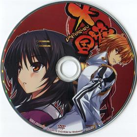 Daiteikoku - Disc Image