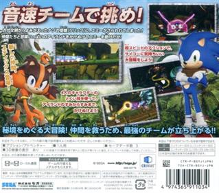 Sonic Boom: Shattered Crystal - Box - Back Image