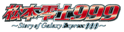 Matsumoto Reiji 999: Story of Galaxy Express 999 - Clear Logo Image