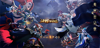 Onmyoji Arena - Screenshot - Game Title Image