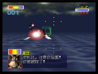 Star Fox 64 - Screenshot - Gameplay