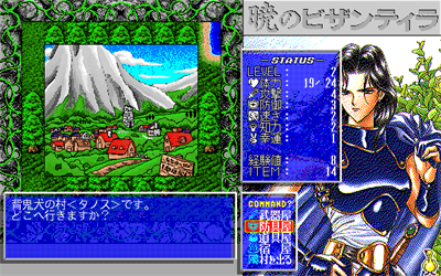 Akatsuki no Bizantira - Screenshot - Gameplay Image