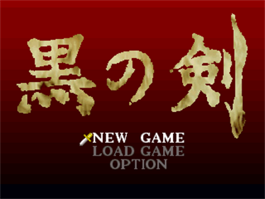 Kuro no Ken: Blade of the Darkness - Screenshot - Game Title Image