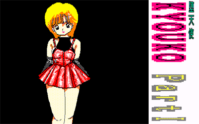 Datenshi Kyouko - Screenshot - Game Title Image