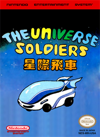 The Universe Soldiers - Fanart - Box - Front Image