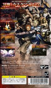 Valhalla Knights 2: Battle Stance - Box - Back Image