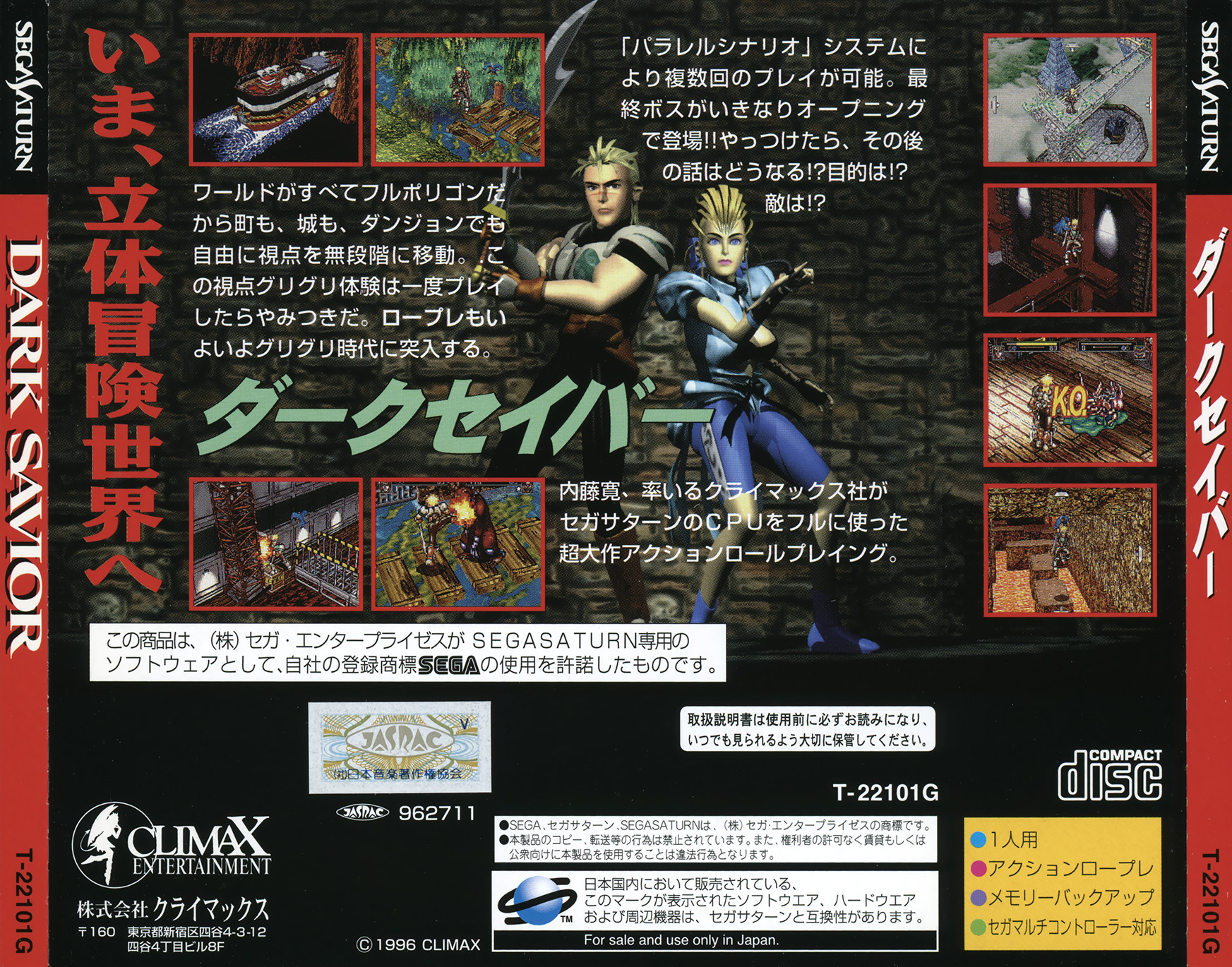 Dark Savior Details Launchbox Games Database