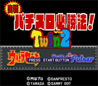 Jissen Pachi-Slot Hisshouhou! Twin 2 - Screenshot - Game Title Image