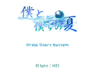 Boku to, Bokura no Natsu - Screenshot - Game Title Image