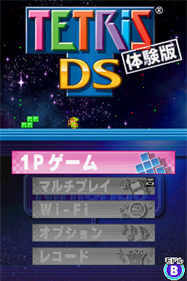 2006-Nen 10-Gatsu Taikenban Soft  - Screenshot - Gameplay Image