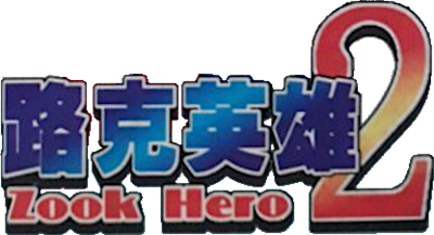 Zook Hero 2 - Clear Logo Image