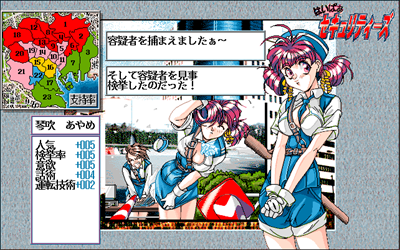 Hyper Securities: Kinmirai Bishoujo Police Nisshi - Screenshot - Gameplay Image