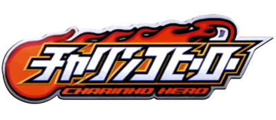 Charinko Hero - Clear Logo Image