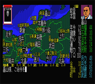 Nobunaga no Yabou: Zenkokuban - Screenshot - Gameplay Image