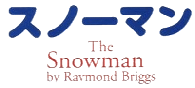 The Snowman - Clear Logo Image