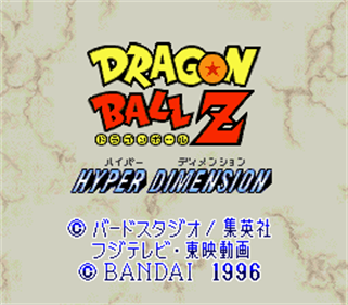 Dragon Ball Z: Hyper Dimension - Screenshot - Game Title Image