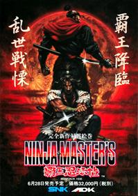 Ninja Master's: Haou Ninpou-ko - Advertisement Flyer - Front Image