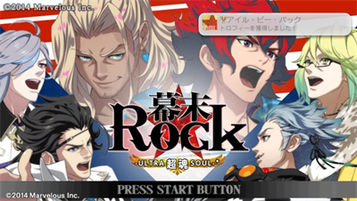 Bakumatsu Rock: Ultra Soul - Screenshot - Game Title Image