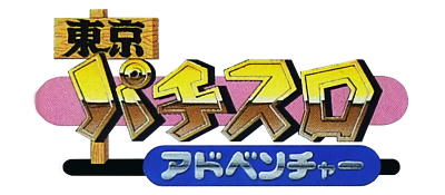 Tokyo Pachi-Slot Adventure - Clear Logo Image