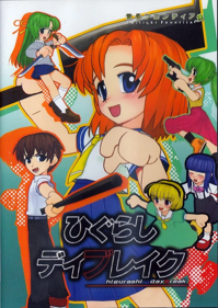 Higurashi Daybreak