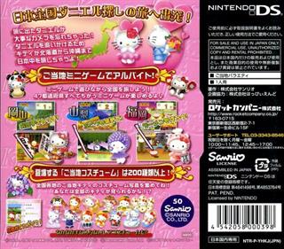 Hello Kitty no Gotouchi Collection: Koi no DokiDoki Travel - Box - Back Image