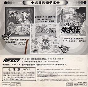 Affect Taikenban Vol. 1 - Box - Back Image