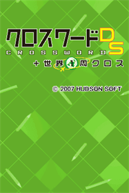 Crossword DS + Sekai 1-shuu Cross - Screenshot - Game Title Image