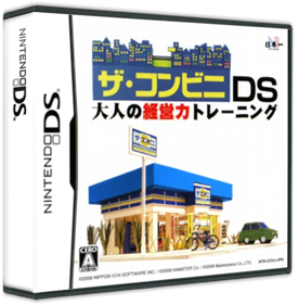 The Conveni DS: Otona no Keieiryoku Training - Box - 3D Image