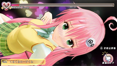 To Love-Ru Trouble Darkness: Battle Ecstasy - Screenshot - Gameplay Image