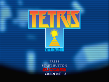 Tetris Kiwamemichi - Screenshot - Game Title Image