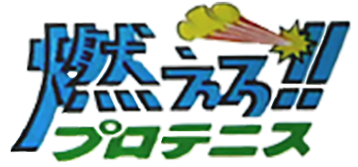 Racket Attack - Clear Logo Image