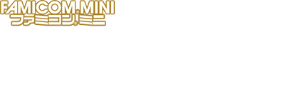 Famicom Mini: Star Soldier - Clear Logo Image